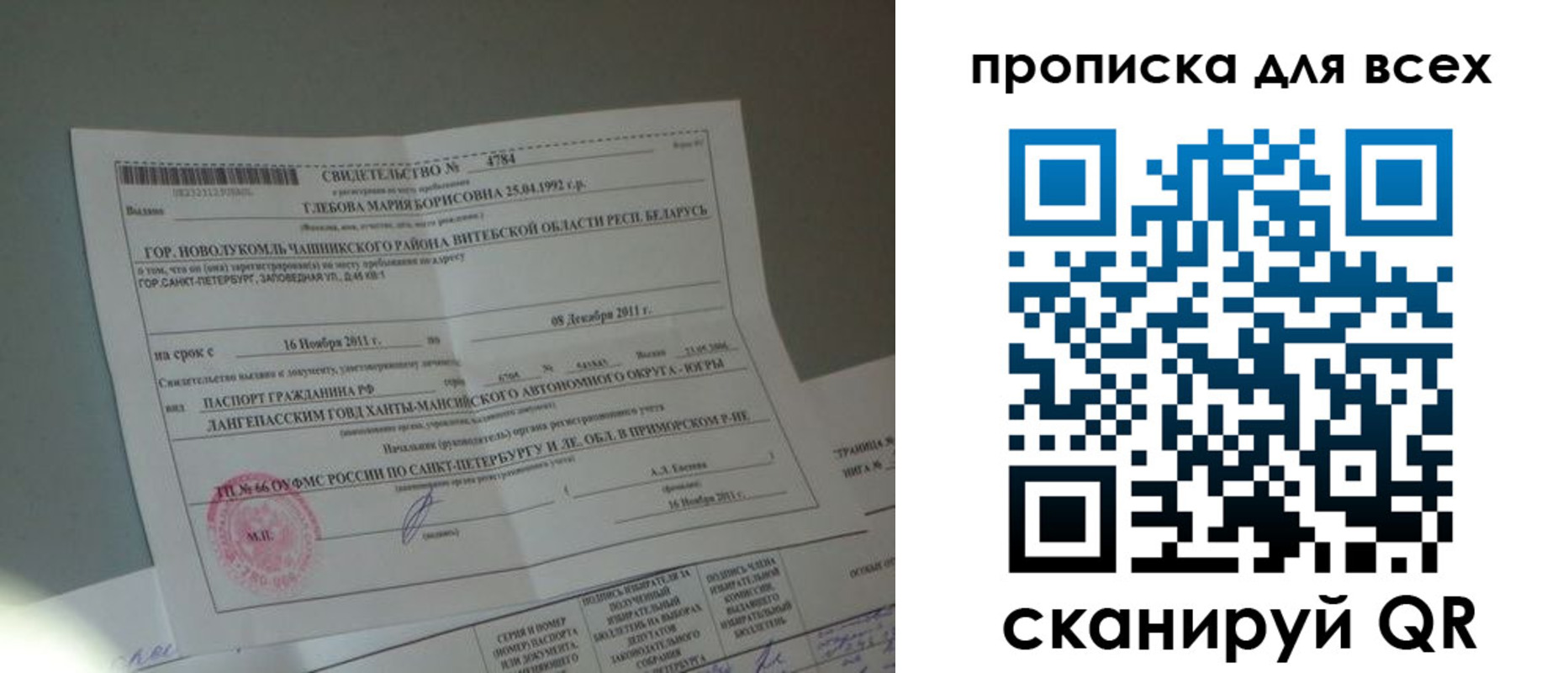 временная регистрация для всех в Дятьково